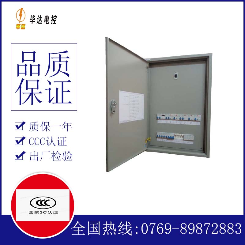 靖边照明配电箱