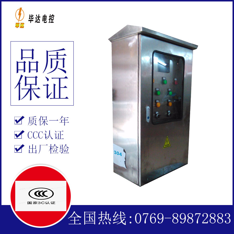 靖边不锈钢配电箱