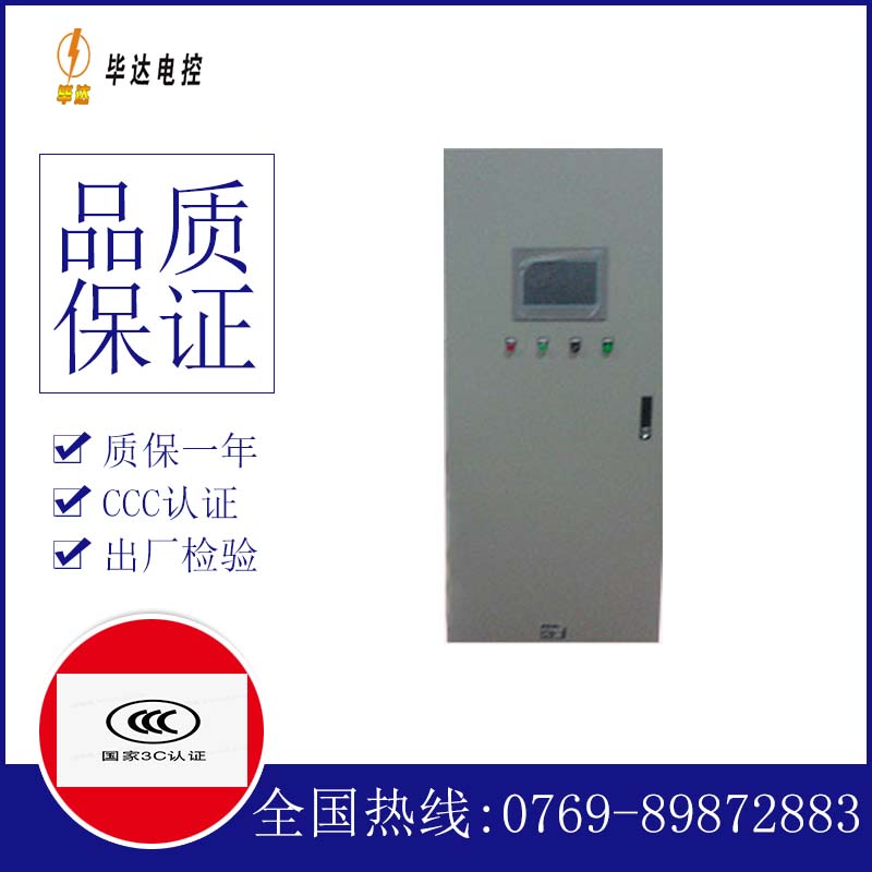 靖边变频控制箱
