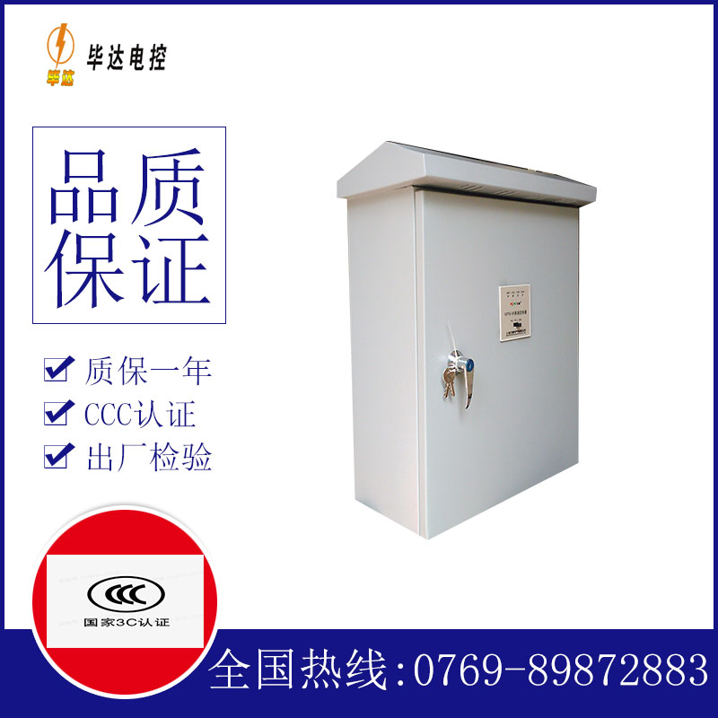 靖边户外配电箱