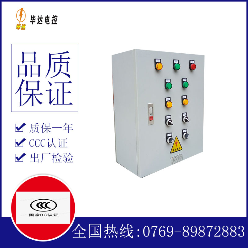 靖边一用一备控制箱