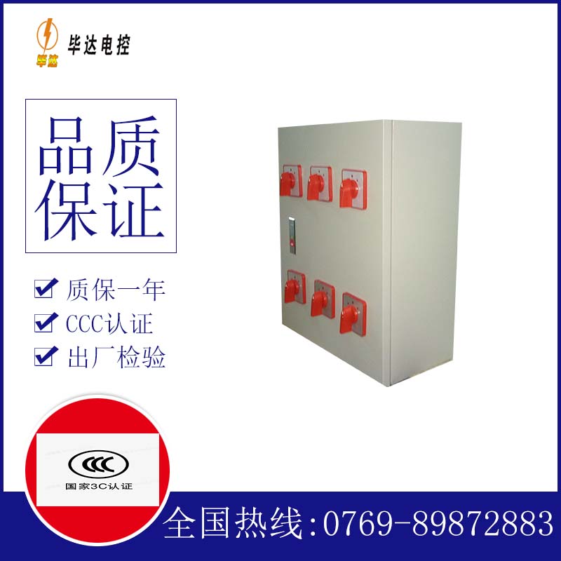 靖边电器控制箱